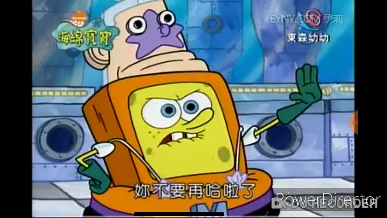 [海綿寶寶] 海綿寶寶跟派大星在攻擊魔魟
