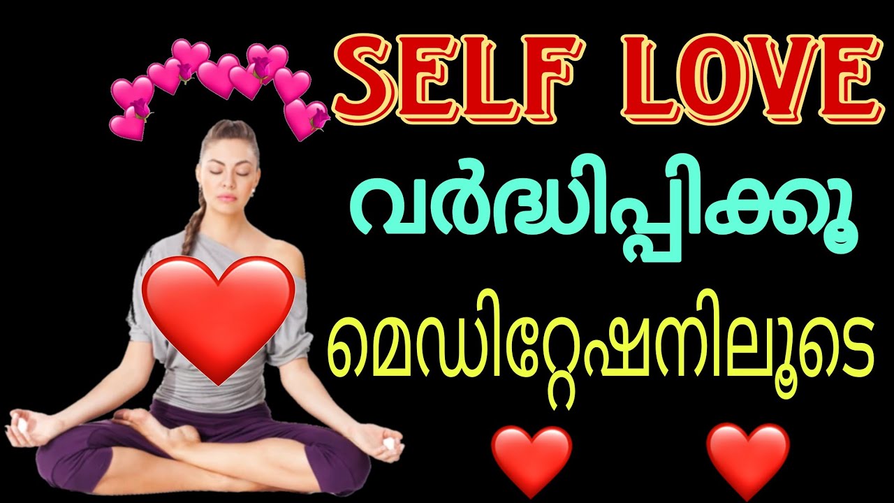 How to love your body to increase Self Love?|Guided Meditation in Malayalam for increasing Self Love