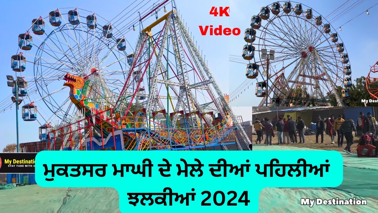 ਮੇਲਾ ਮਾਘੀ ਸ੍ਰੀ ਮੁਕਤਸਰ ਸਾਹਿਬ 2024 || Mela Maghi Sri Muktsar Sahib 2024