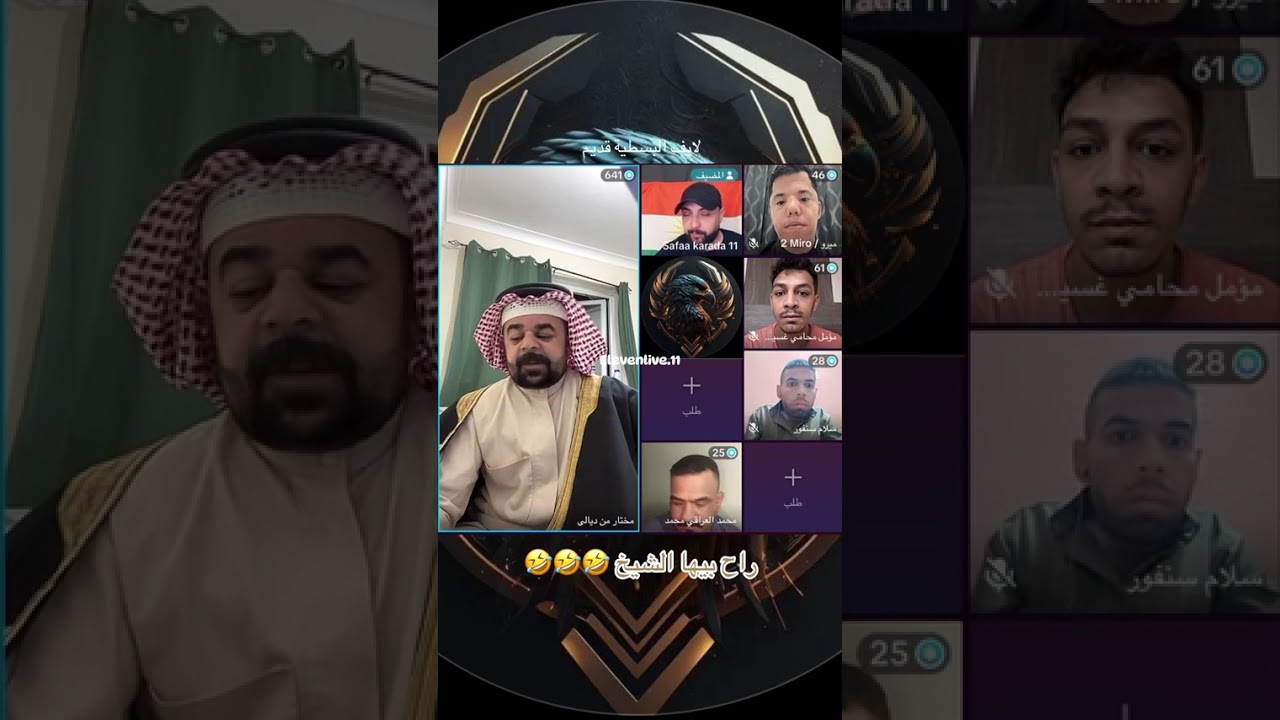 البسطية.. عقاب يصعد عراقيه😨 وكع بيها الشيخ 😂