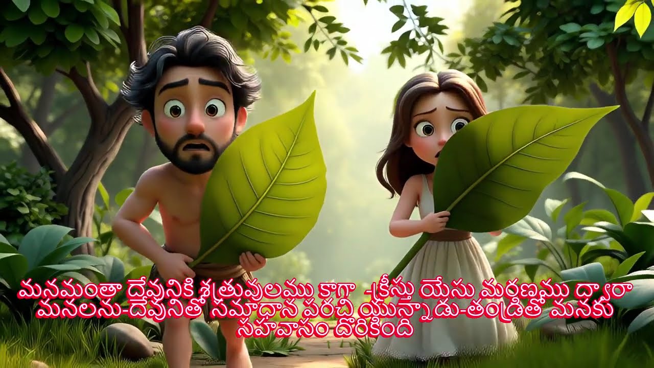 దేవునితో సహవాసం (తెలుగు క్రైస్తవ గీతం-F)    -Spiritual channel