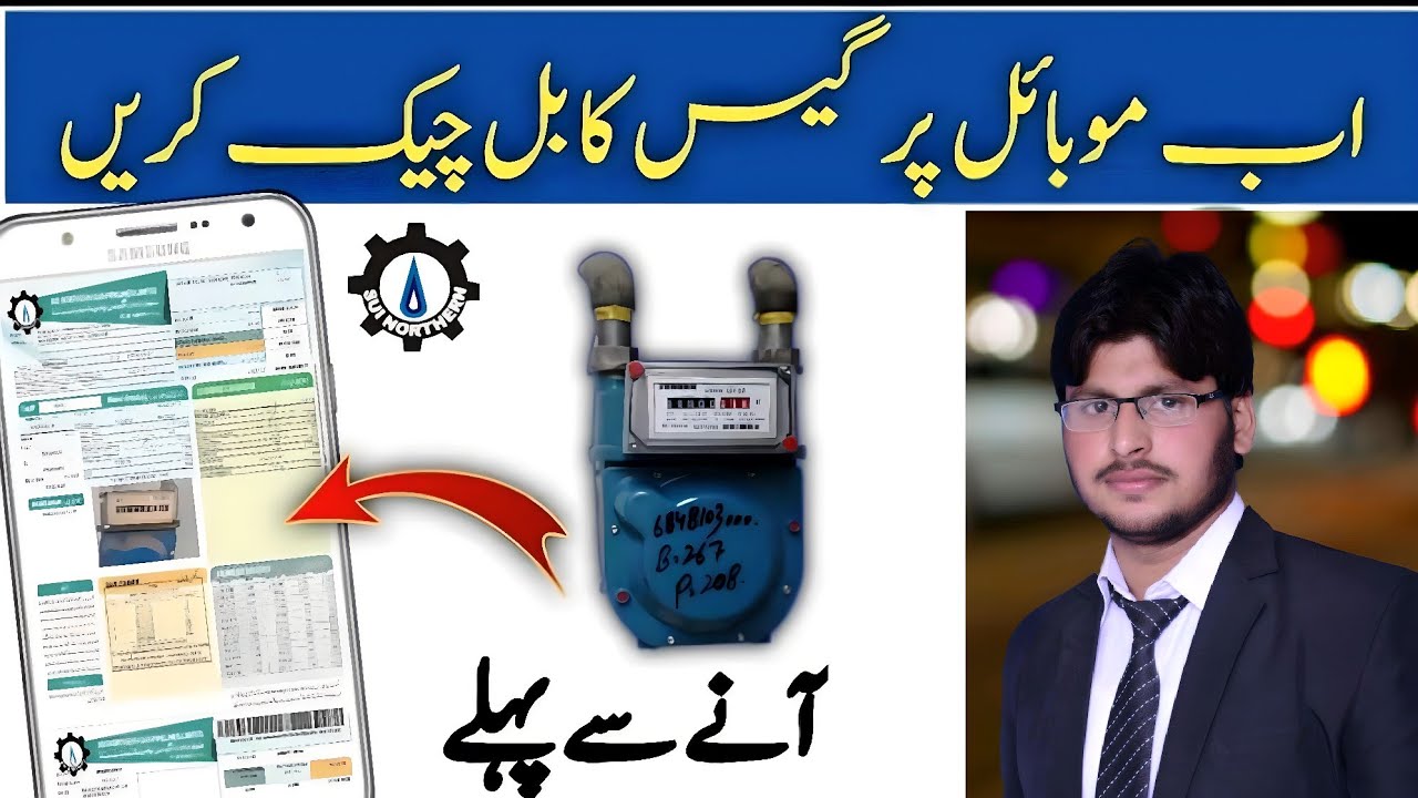How To Check Sui Gas Bill Online In Pakistan | Sngpl Bill Check Online | Gas Bill | Unique tech 55