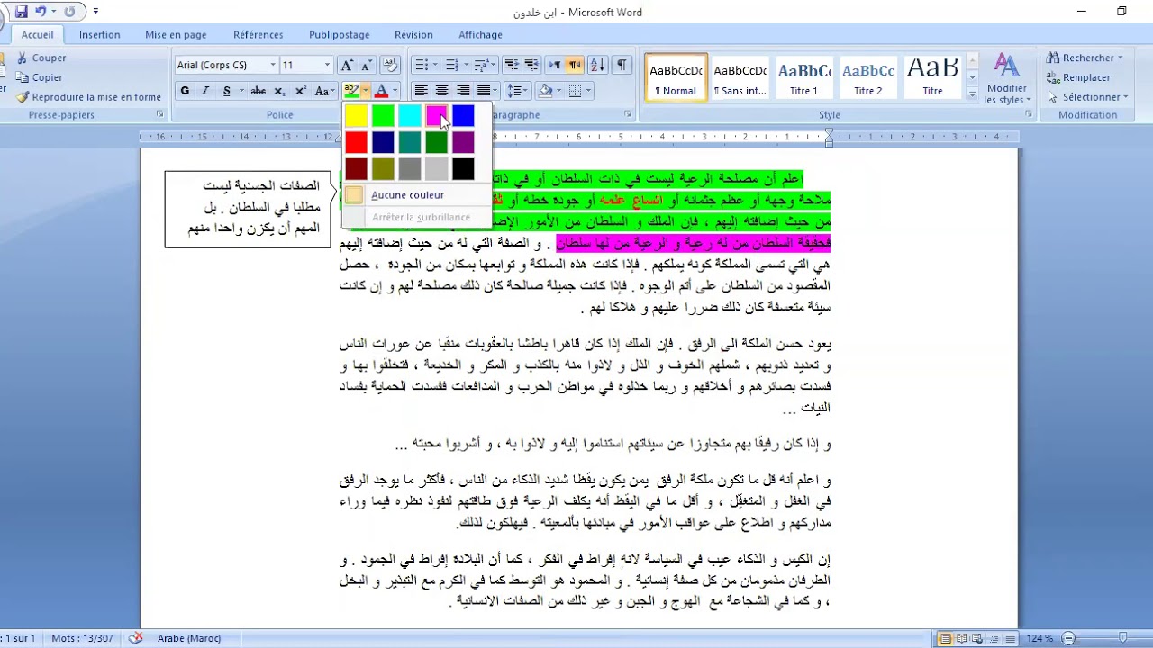 طبيعة السلطة السياسية   ابن خلدون