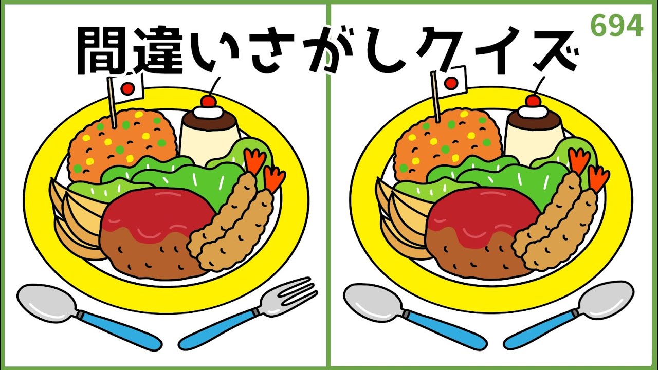 【間違い探しクイズ】難しいけど面白い！高齢者向け脳トレ【春イラスト】#694