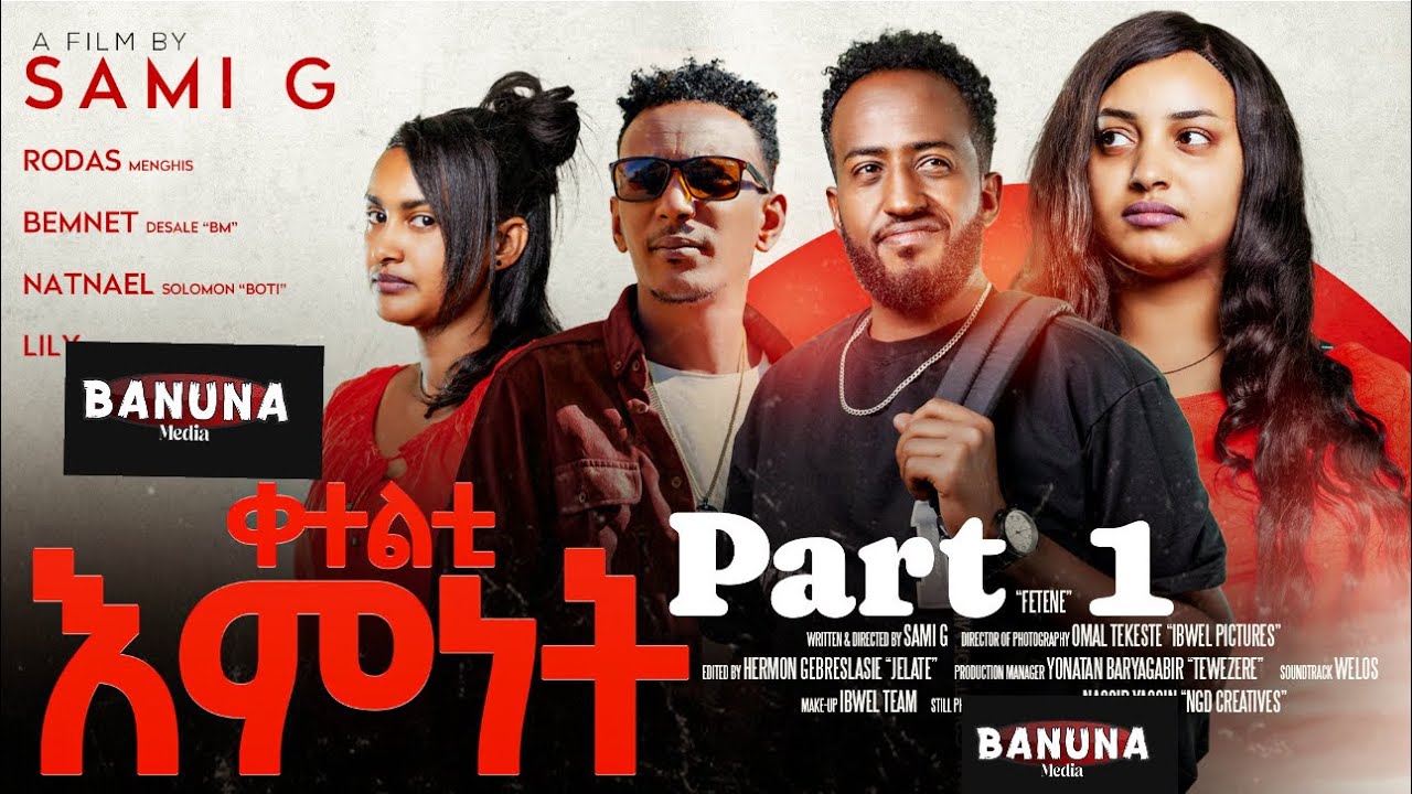 New Eritrea movi qetelti emnet(ቀተልቲ እምነት) part1️⃣ #banunamedia#eritreanmoviie#ethiopian #dawiteyob 