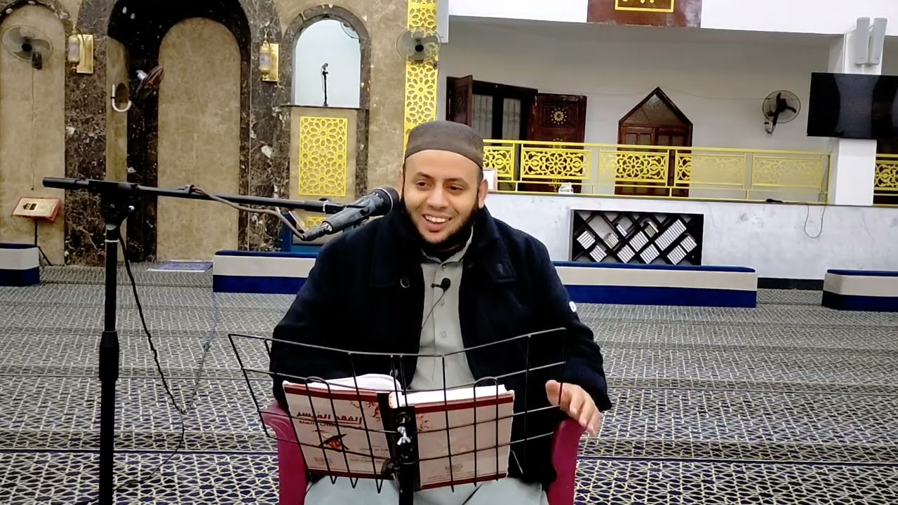 شروط وأركان الصلاه من #درس الفقه يوم الأثنين لفضيلة الدكتور الشيخ أحمد عزت سرحان 