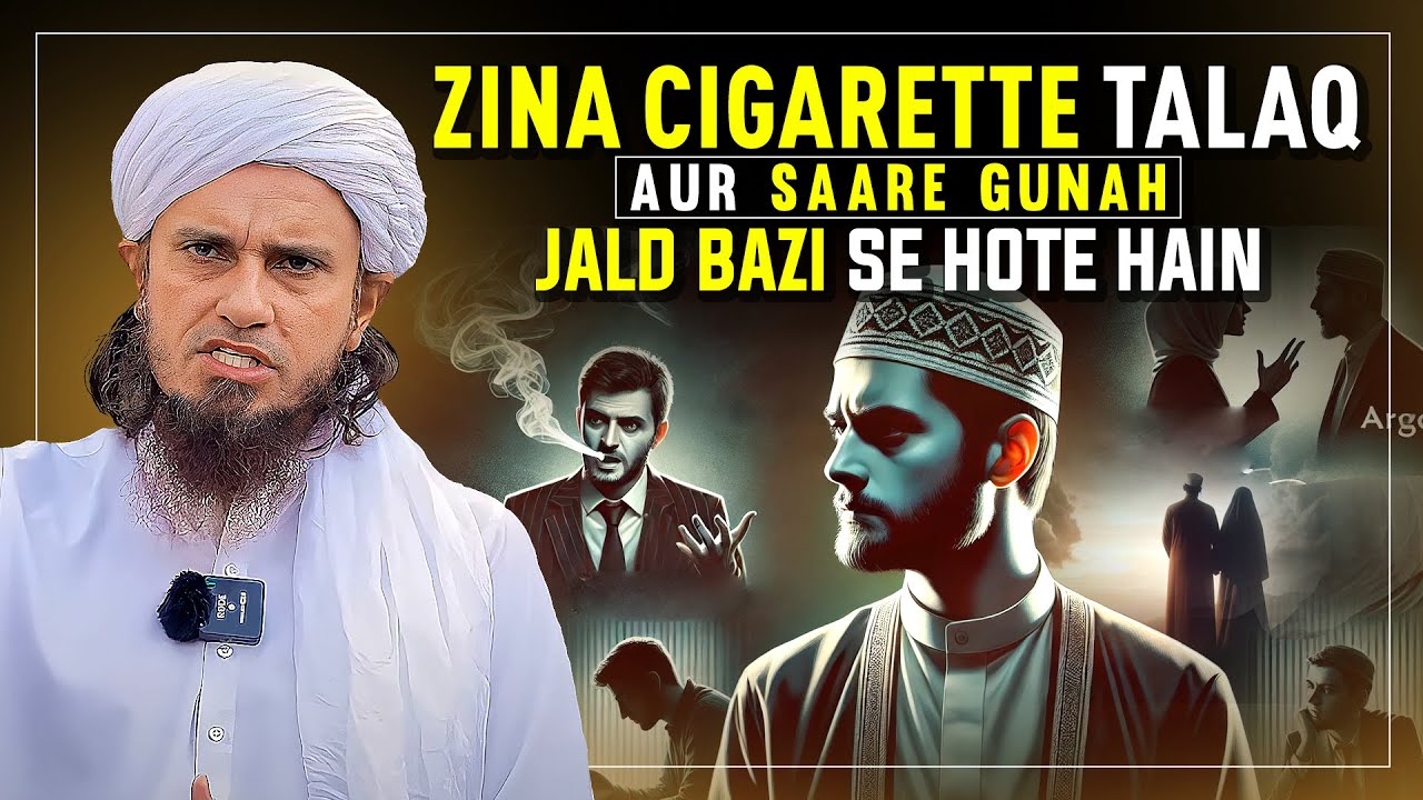 Zina Cigarette Talaq Aur Saare Gunah Jald Bazi Se Hote Hain | Mufti Tariq Masood
