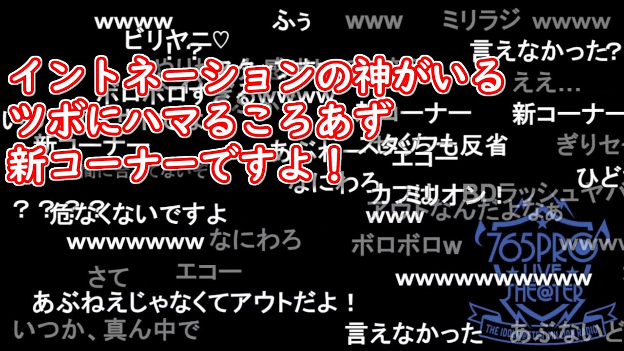 【ミリラジ】伝播するドタバタ告知「イントネーションの神がいる」ツボにハマるころあず 等＋etc【2025/11/13】