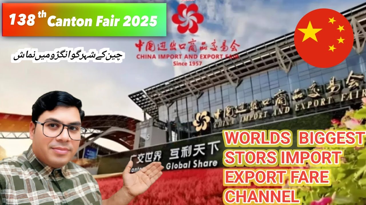 Canton fair 2025 | Chain import export fair | part 2 