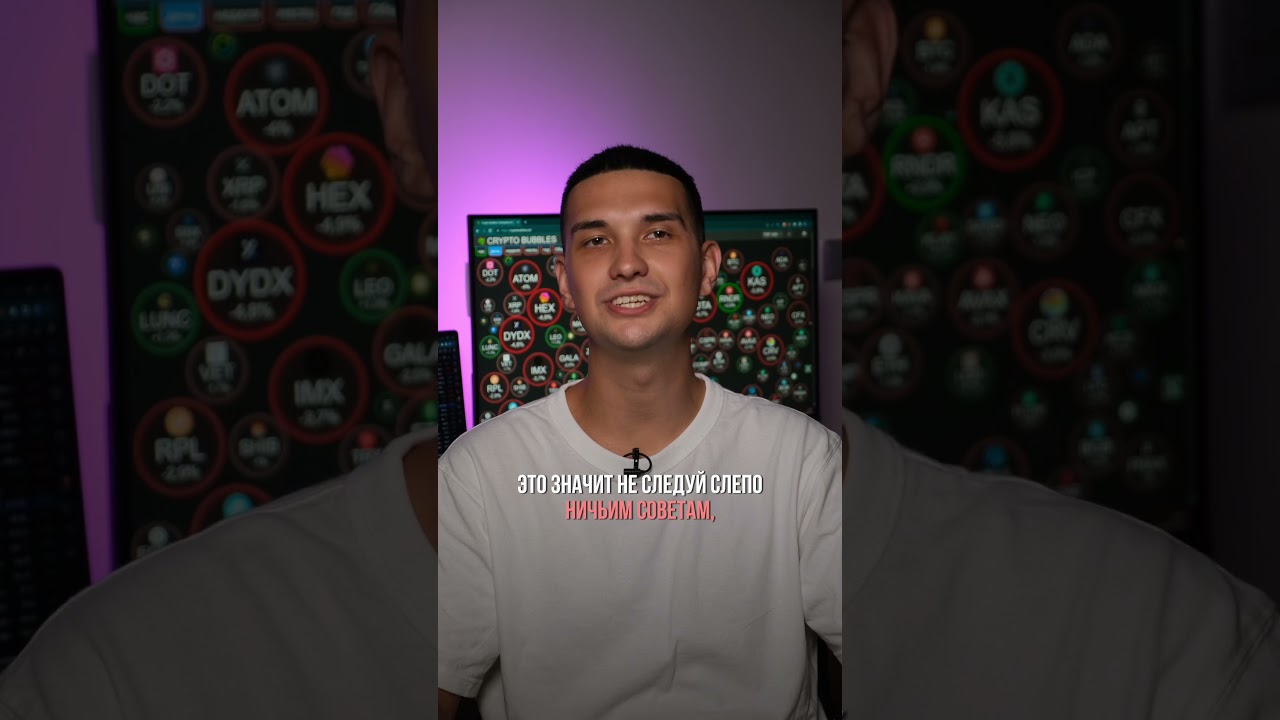 КРИПТОСЛОВАРЬ #bitcoin #трейдинг #криптовалюта #btc #crypto #trading #инвестиции #life #