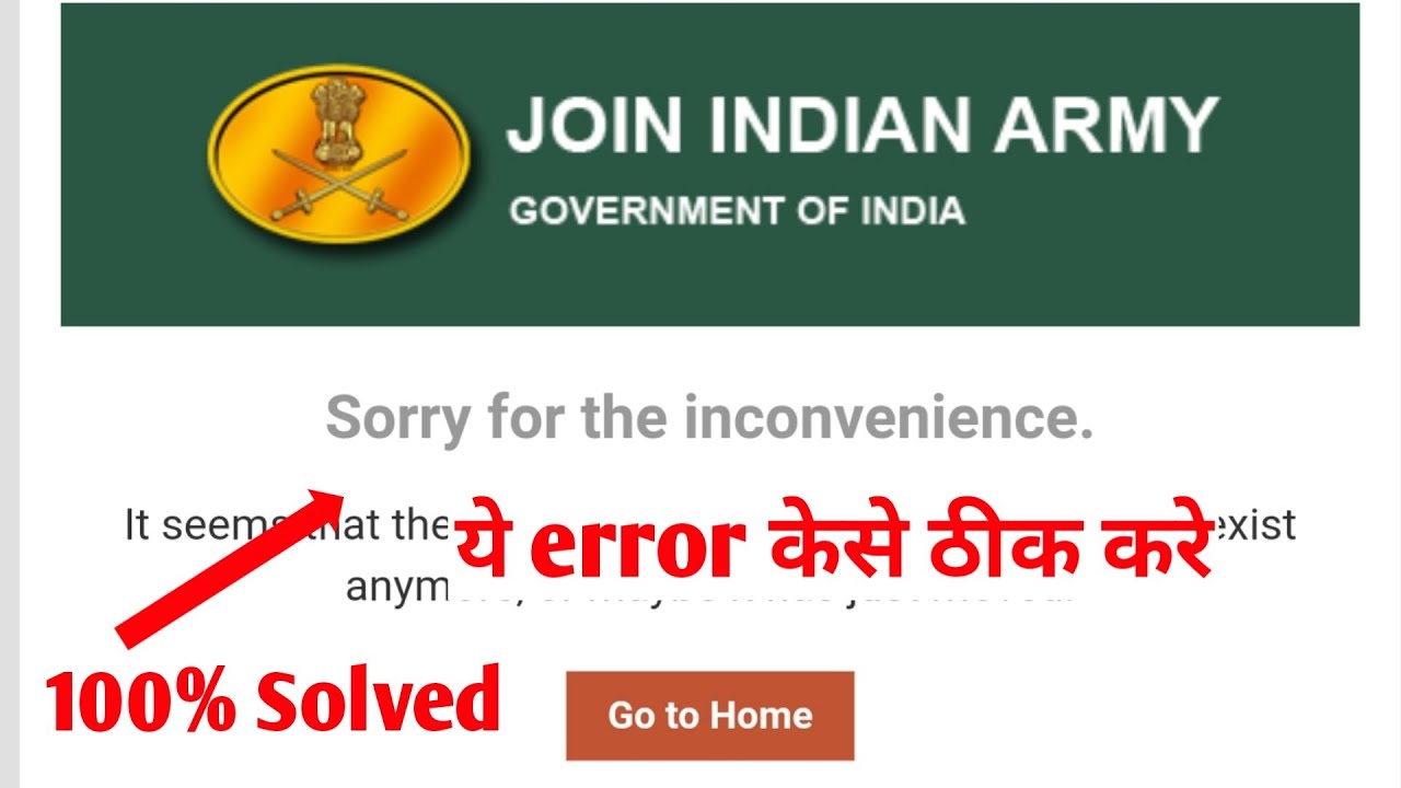 sorry for inconvenience error in join indian army 100% Solved #agniveer #army #csc #cscnewupdate