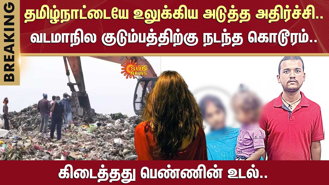 Tamil Nadu Shocking Incident | North Indian family Issue | Abuse  | Sun News