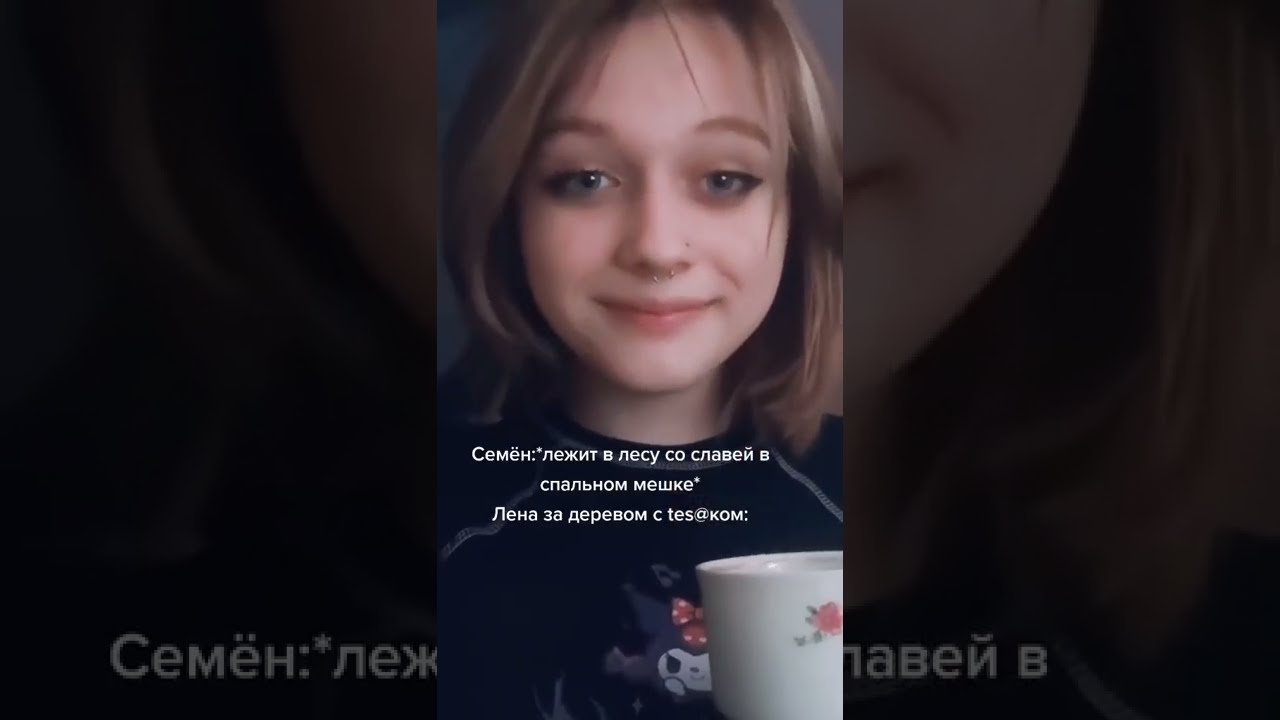 пов: лена из бесконечного лета в руте слави