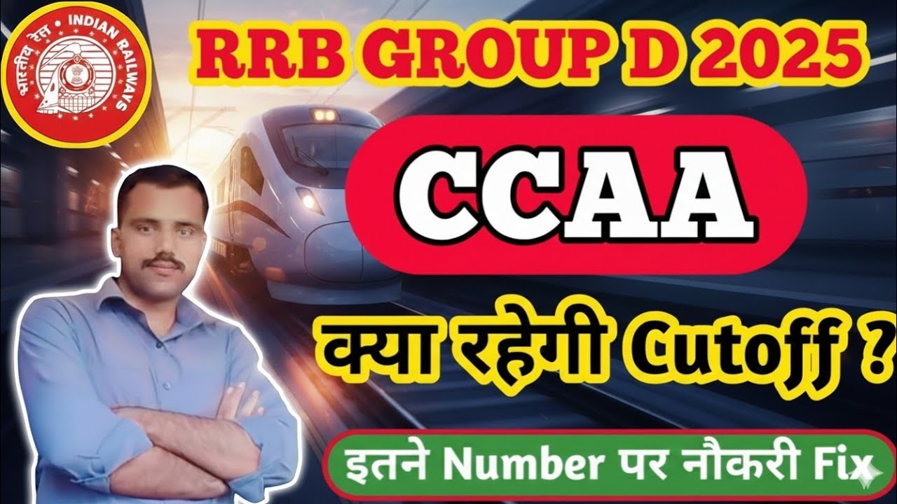 RRB Group D CCAA Cutoff | group d ccaa cut off 2025 | rrb group d act apprentice Cutoff | Safe Score