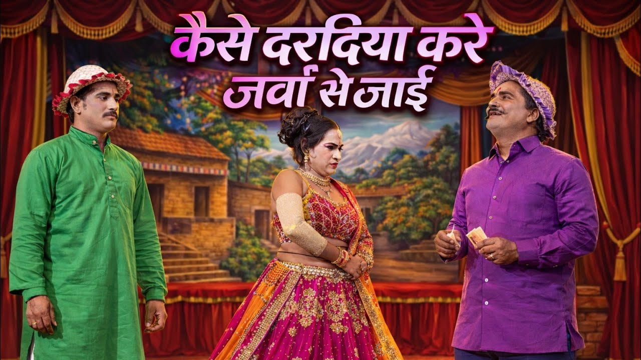 रैनी के प्रोग्राम हुआ सुपर💞#kanhaiyalal #bharatlal की पार्टी ने किया कमाल बहुत हीसुंदर program||