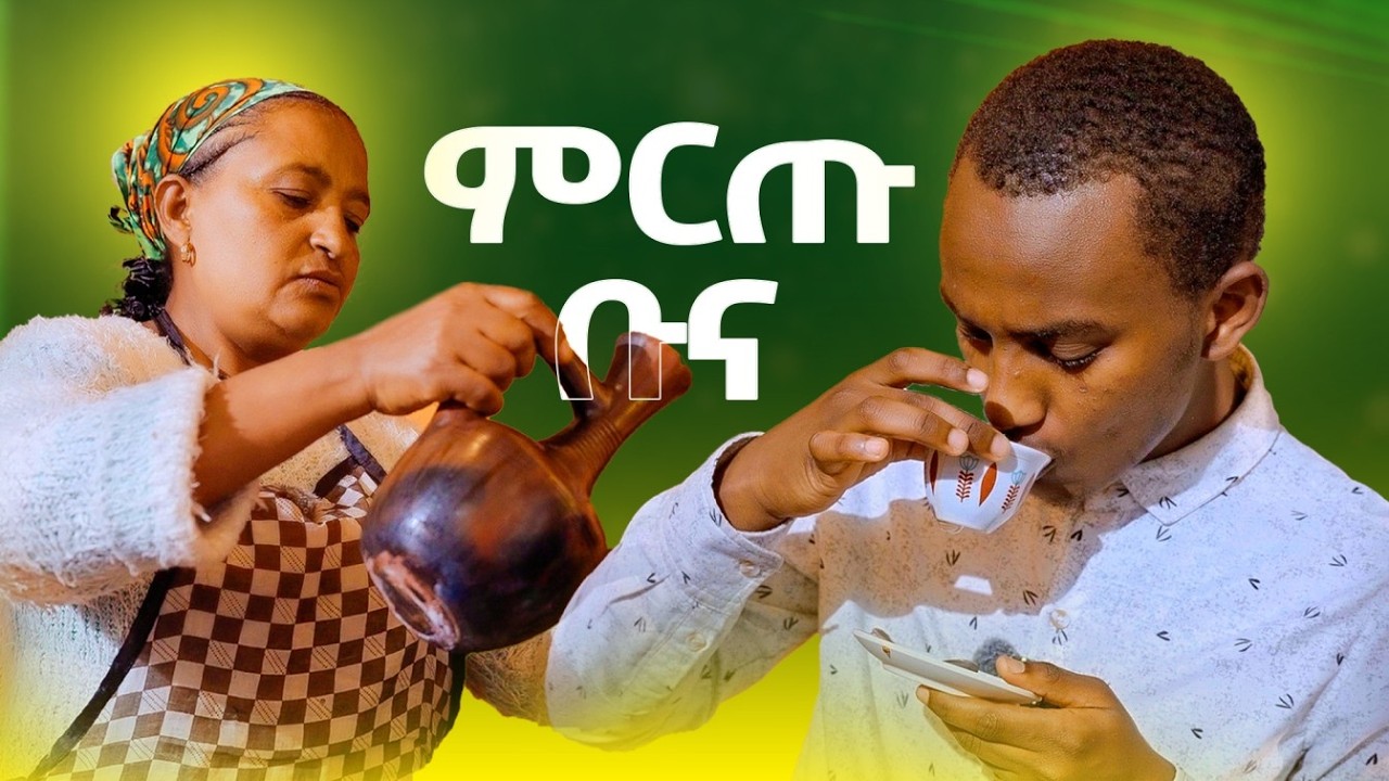 ጠንካራዋ ሴት ከኢትዮ-ጥሪት ጋር