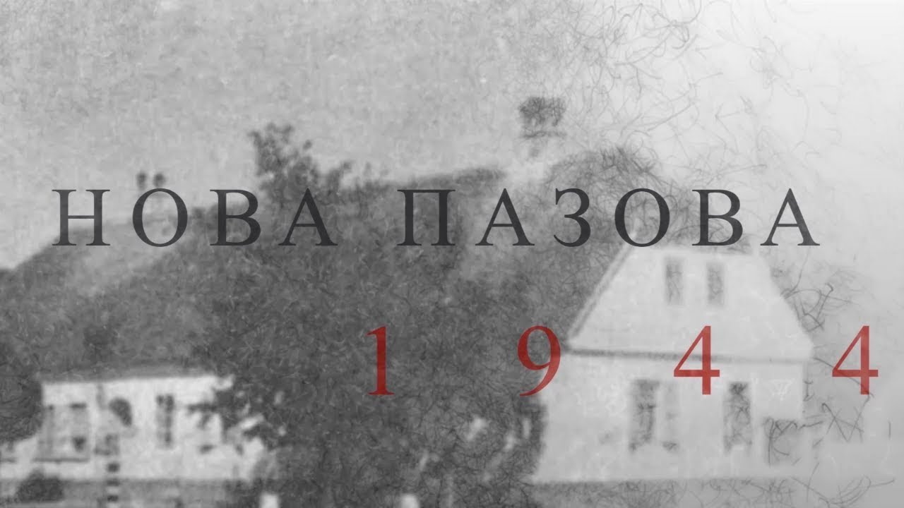 75 godina Nove Pazove