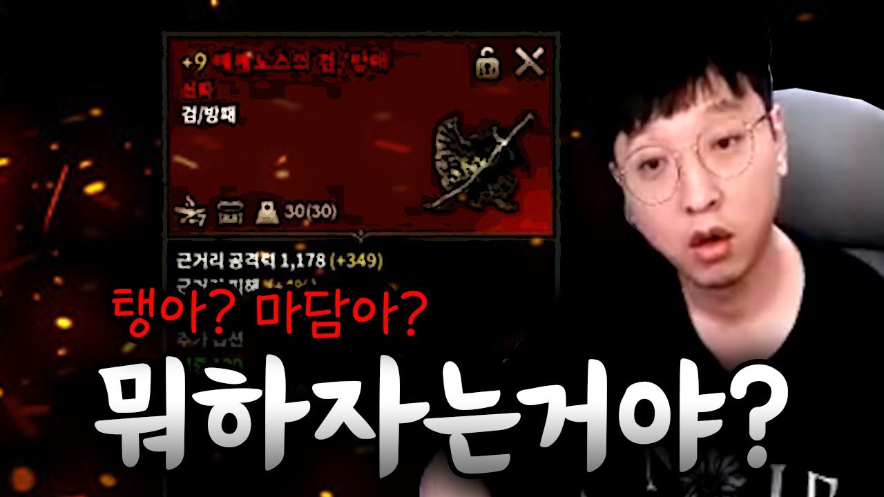 구섭 신화무기 준비중에 너무 화가나네요 탱이 애쉬랑 식데 시킬게요 (ft.애쉬) 로드나인 【 똘끼 】