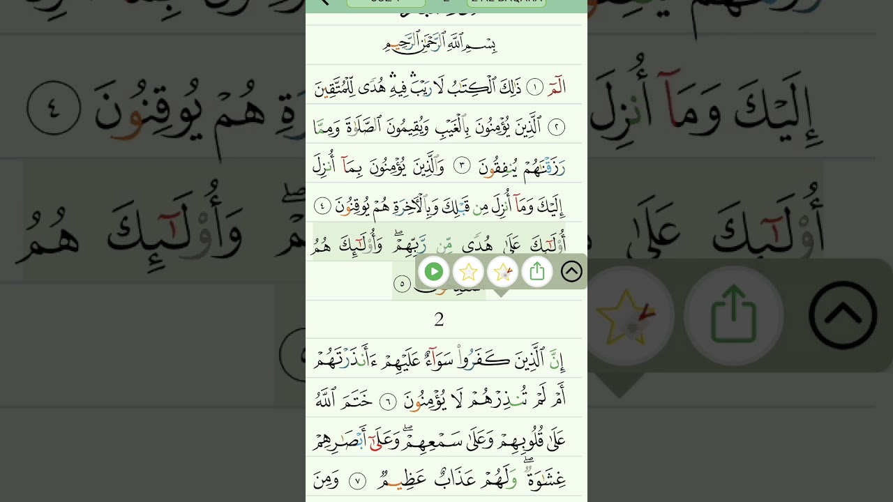 #surahbaqarah