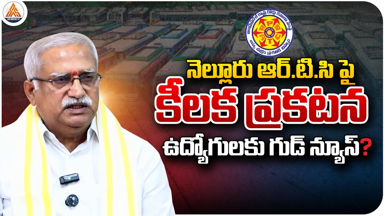 Good Days for APSRTC Under NDA Government | Sannapureddy Key Comments on Nellore RTC | SASTv