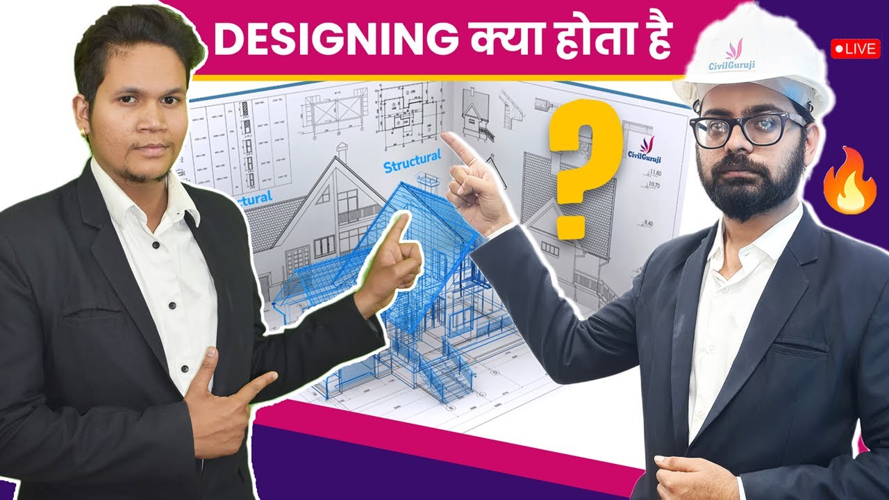 What is Designing | How to Become a Profession Design Engineer || By CivilGuruji