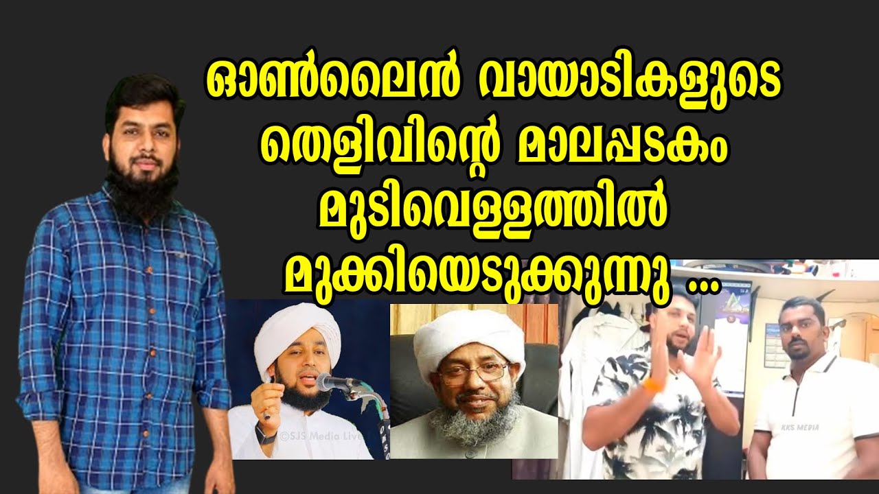 ഓണ്‍ വായാടികളുടെ തള്ളിന് മറുപടി RAMEEL ABDULLA