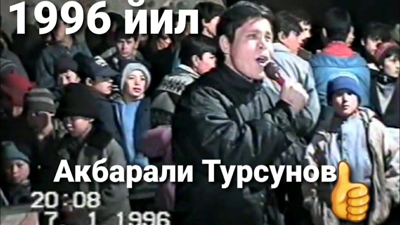 1996 ʸᶦᶫ ᵗᵒ‘ʸ...ᴬᵏᵇᵃʳᵃᶫᶦ ᵀᵘʳˢᵘᶰᵒᵛ.☝  ᴬˢʰᵗ, ᴼˢʰᵒᵇᵃ, ᴬᵖᵖᵒᶰ.    1996йил тўй. Акбарали Турсунов.  Аппон