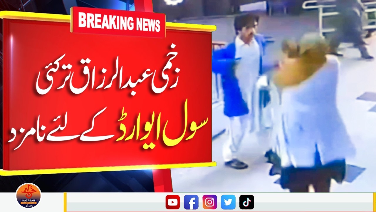 Breaking: C.M Mir Sarfraz Bugti Announces Civil Award for Abdul Razzaq for His Bravery | Nazrban