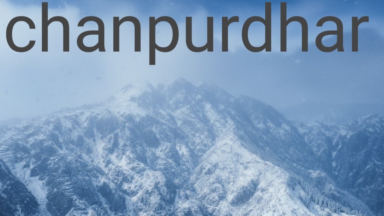  बर्फ़ की चादर में लिपटा चांदपुरधार मंदिरशांति, भक्ति और प्रकृति का अद्भुत संगम  हर हर महादेव
