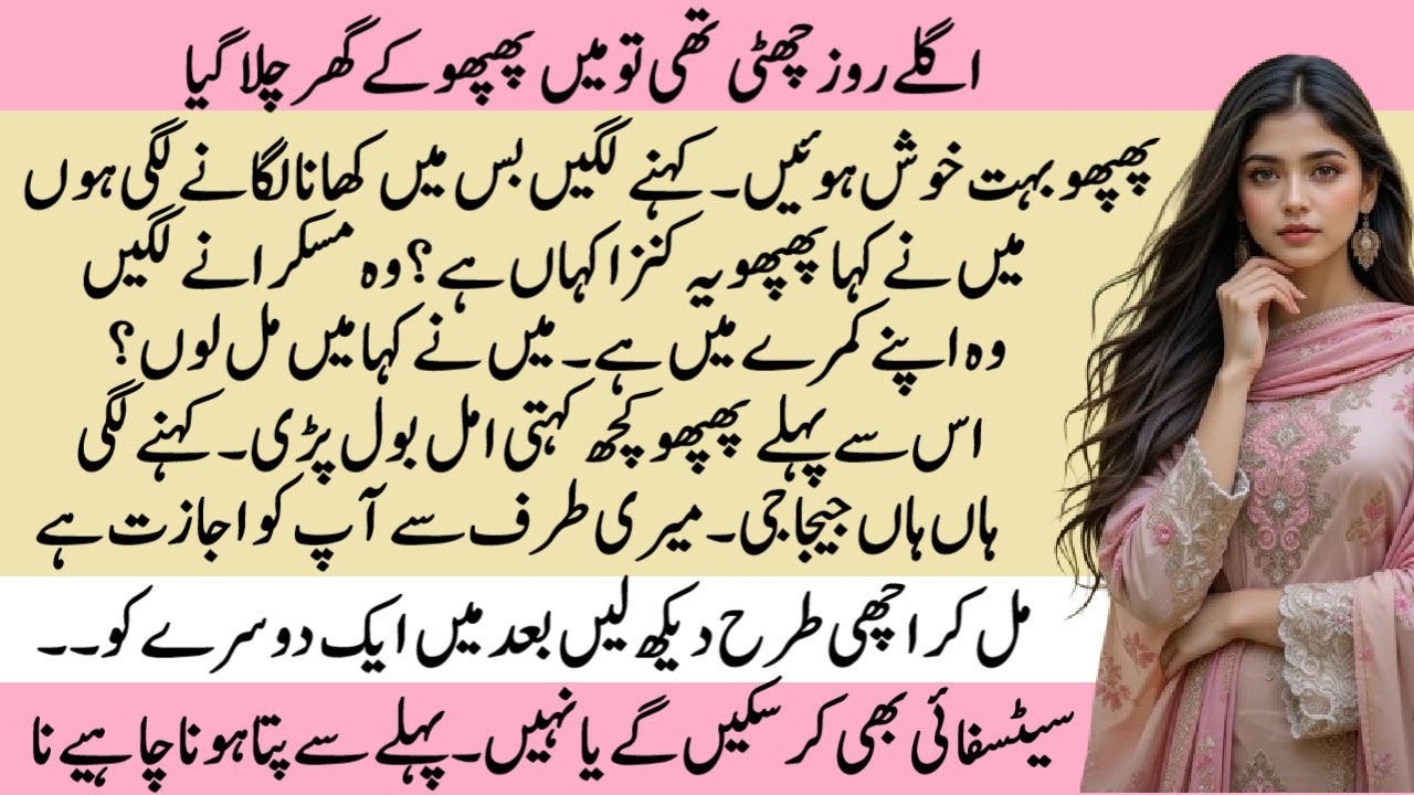 Kese mjhe tum mil gai Part 2 | COUSINS BASED ROMANTIC LOVE STORY | Pakeezah Stories