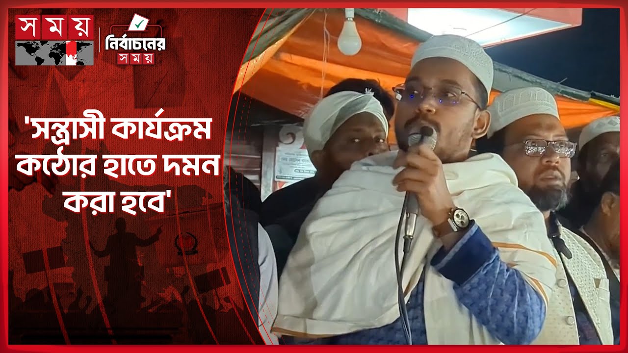 আপনারা ভালো হলে আমরাও ভালো, হুমকি দিয়ে লাভ নাই: হান্নান মাসউদ | Abdul Hannan Masud | Election 2026