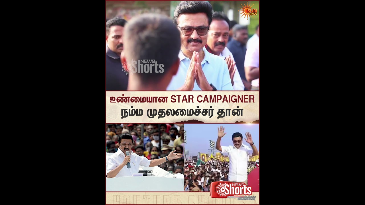 Star Campaigner | Exclusive Interview With Deputy CM | Udhayanidhi Stalin | Sun News