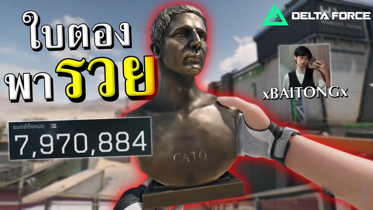 เทพพาฟาร์ม ออก 8 ล้านในสเปซ | Delta Force