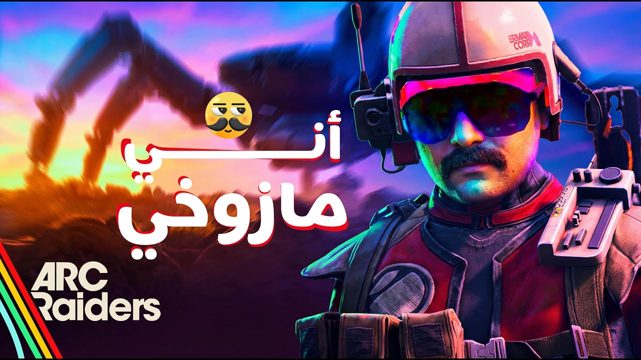 ابوخليل ARC Raiders