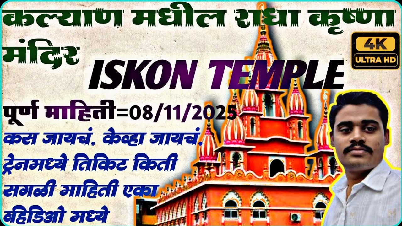 I Visited the World's Largest Radha Krishna Temple in Mumbai