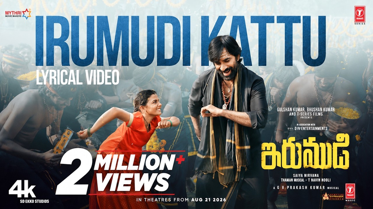IRUMUDI KATTU: Ravi Teja | GV Prakash Kumar | Ananthu | Shiva Nirvana | Irumudi | #Ayyappa 2026