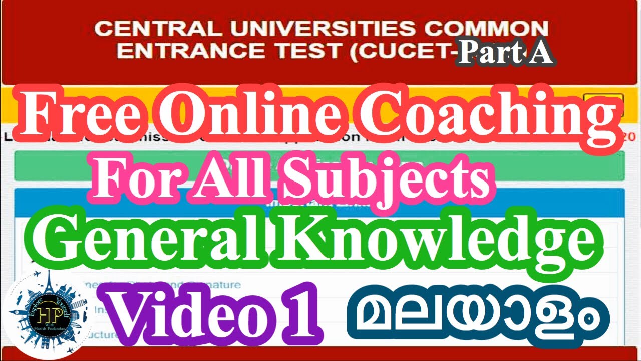 CUCET Free Online Coaching Video. On the Topic of  General Knowledge Part 1 in മലയാളം.