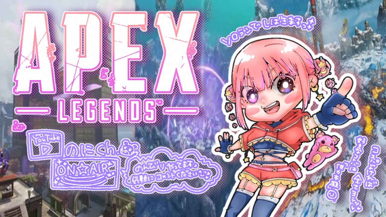 【エーペックスレジェンズ】ここからは気分転換です　＃ApexLegends