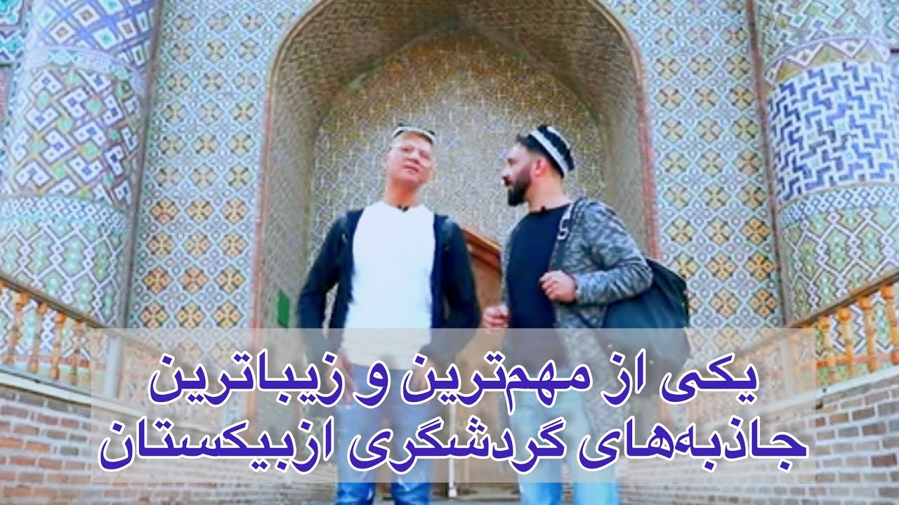 كاخى با ۱۱۴ اتاق و هفت حویلی |Mustafa Azizyar | مصطفى عزيزيار