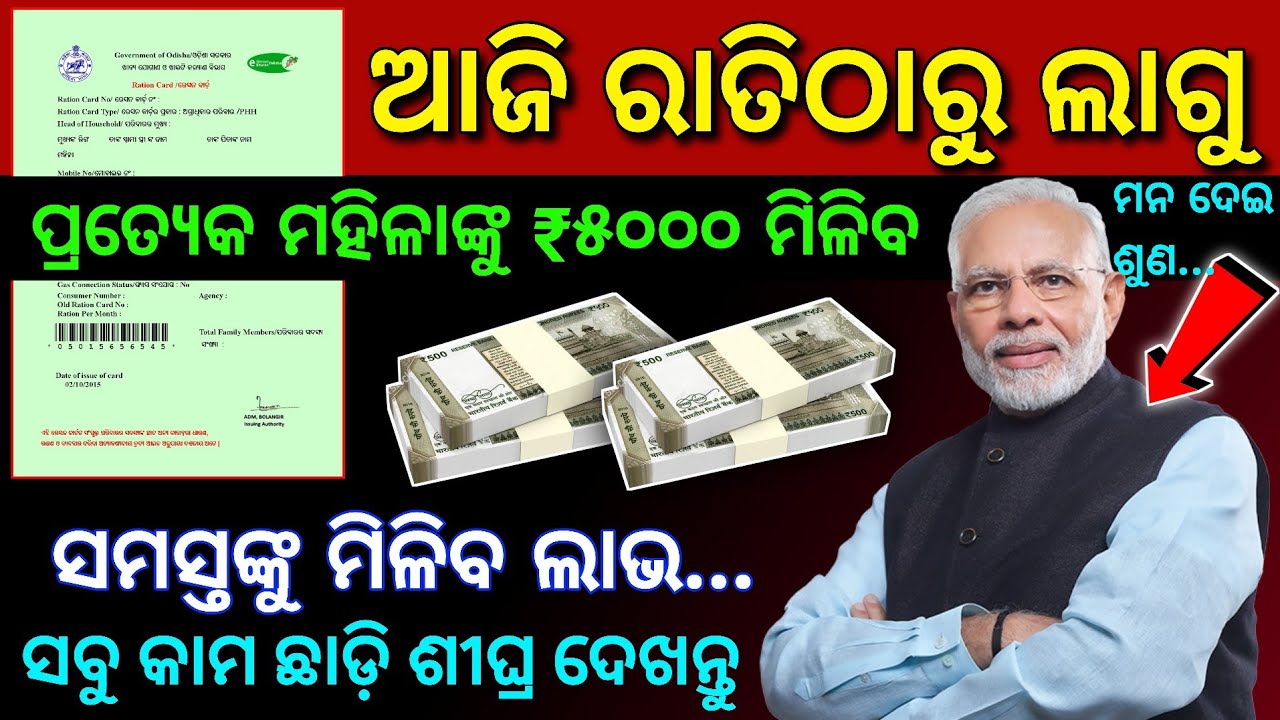 TODAY Breaking News || 20 Feb 2026 || Mohan Majhi New scheme Subhadra jojana name list odia news