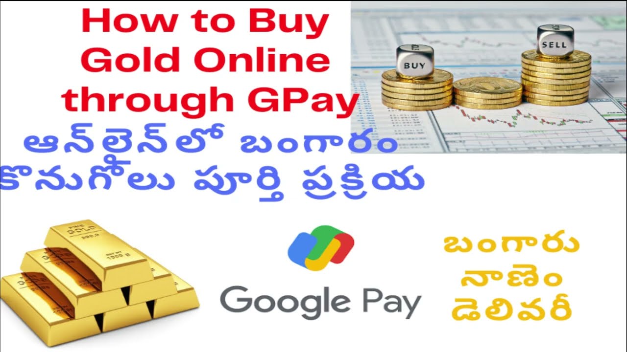 How to buy gold online telugu | గూగుల్ పేలో బంగారు నాణెం కొనండి