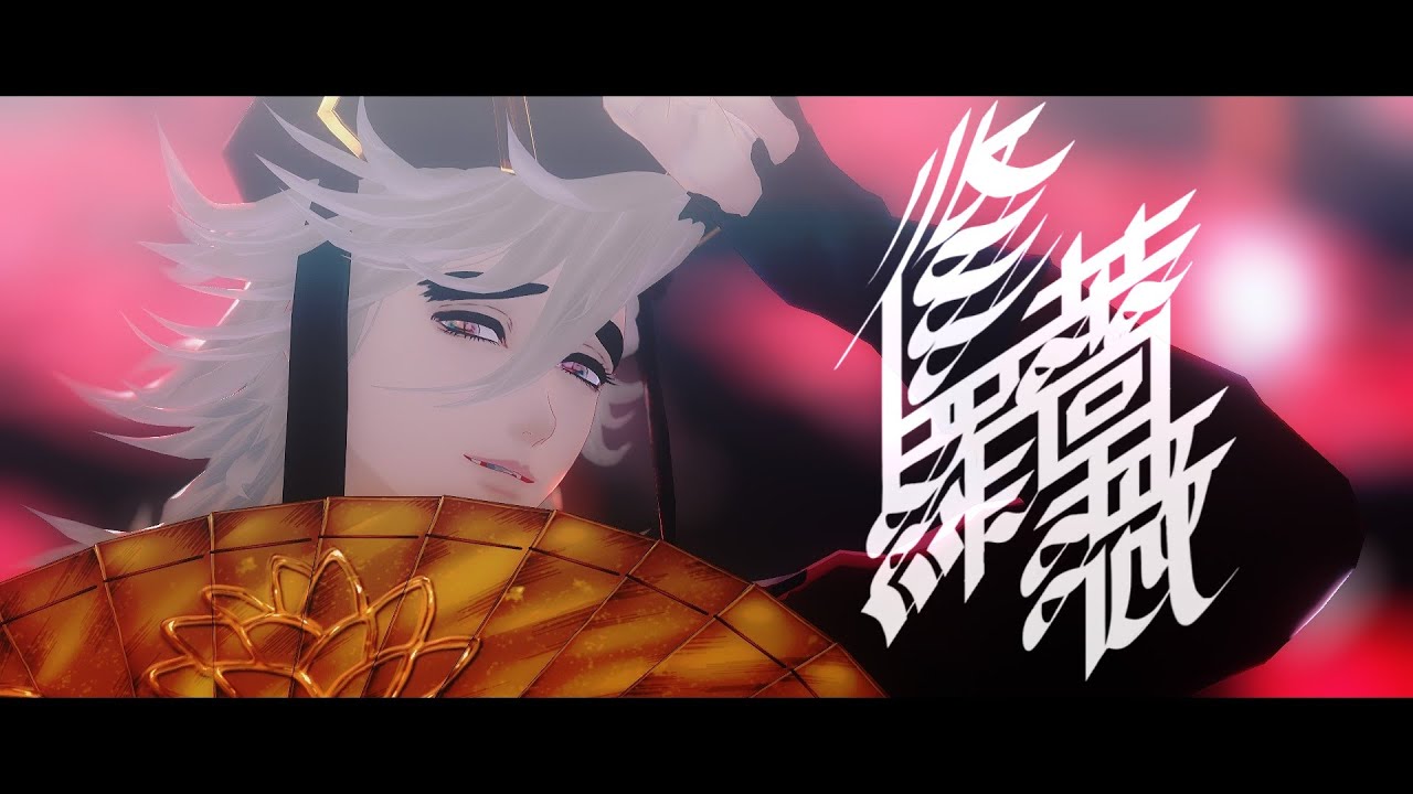 【鬼滅のMMD】修羅薔薇【童磨】