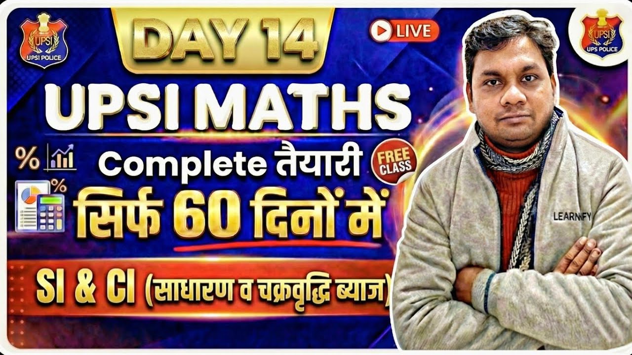 UPSI Maths Day 14: SI & CI (साधारण व चक्रवृद्धि ब्याज)|Simple Interest and Compound Interest Tricks 