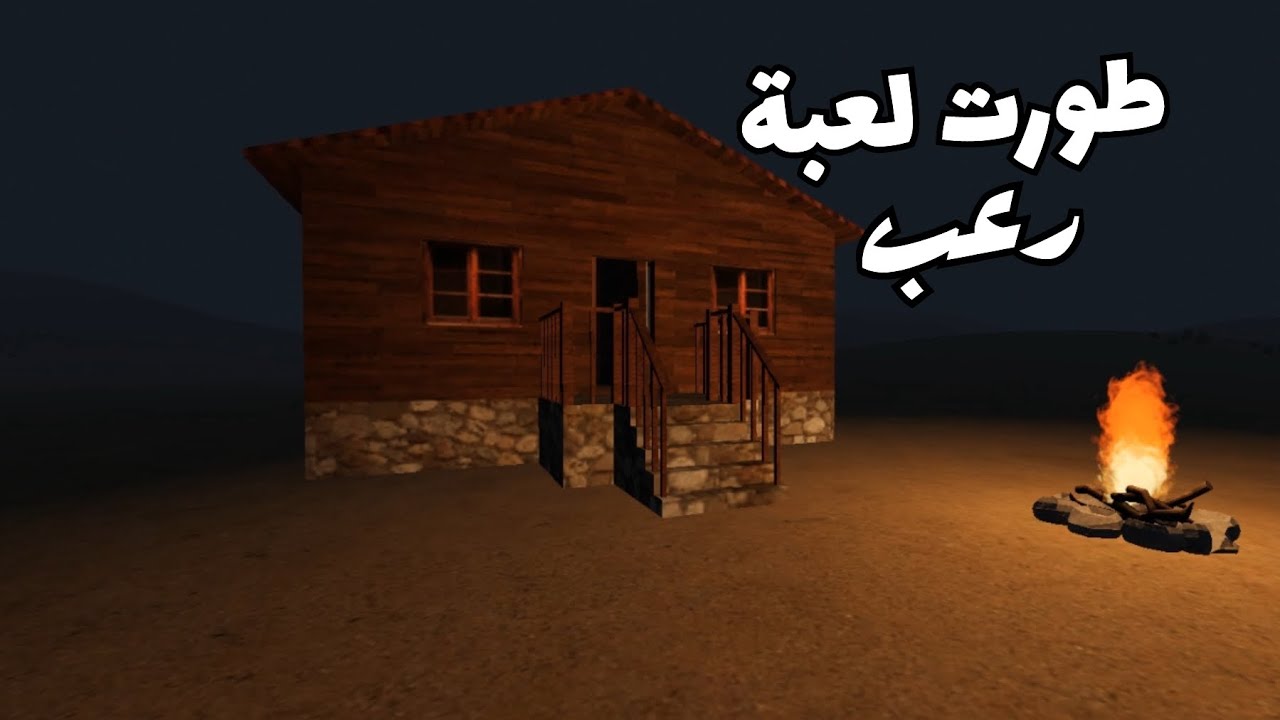 طورت لعبة رعب | godot