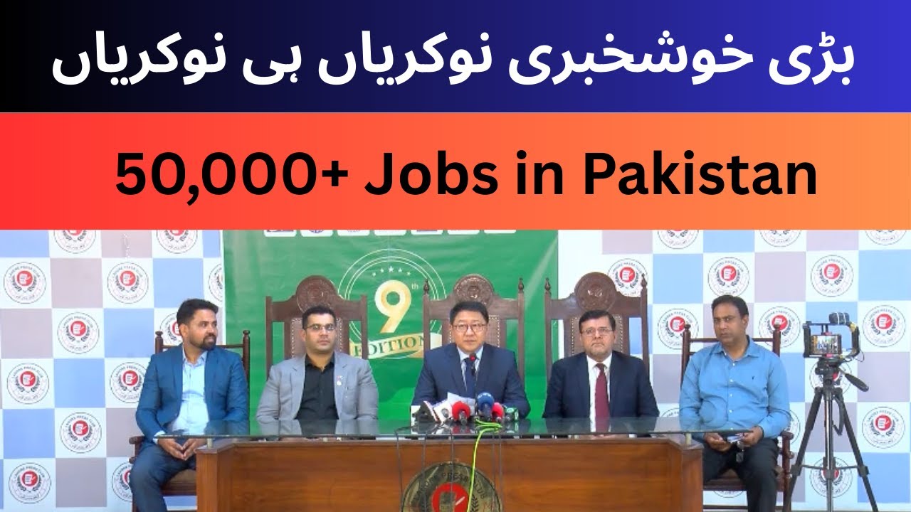 50,000+ Jobs & Career Opportunities | Pakistan Industrial Expo 2025 Lahore