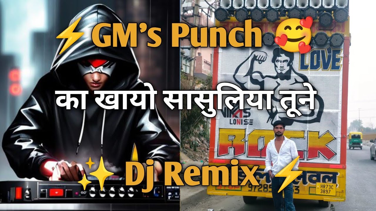 💥का खायो सासुलिया तूने जन दियो पूत कबूतर सो ‼️DG Mawai New Rasiya✨ Dj Remix ⚡Dj Pushpendra Saini 🥰