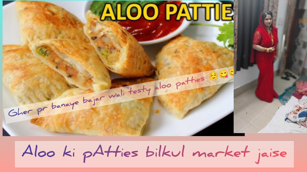 Bajar jaise aloo patties jhatpat banaye gher pr hi💐🙏🙏😋✨