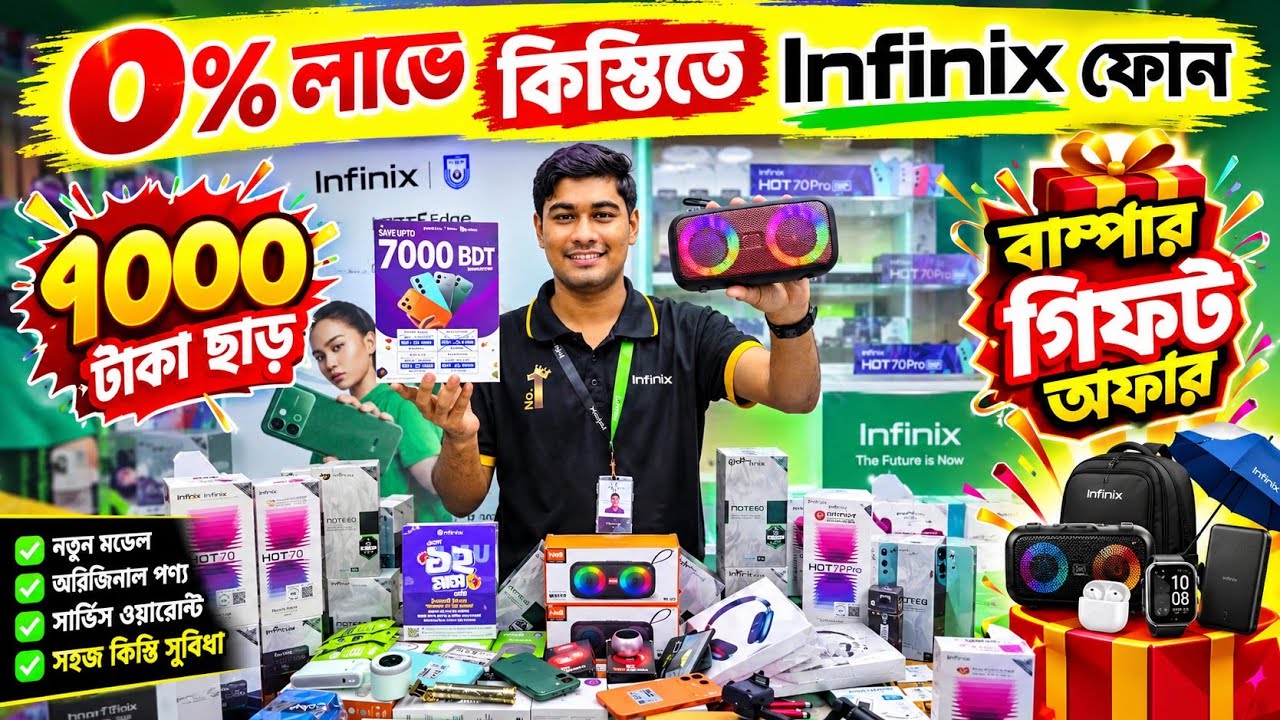 Infinix সকল ফোনের আপডেট প্রাইজ ২০২৬🔥Infinix Mobile Price In Bangladesh 2026⚡Kistite Infinix Phone
