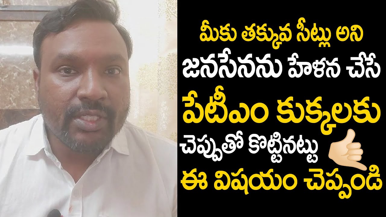 Janasainik Ravikrishna Soild Counter to Paytm Batch who Trolled Janasnea Seats in Alliance | TV 24
