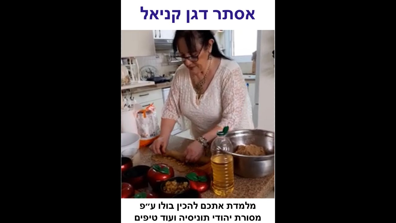 בולו כיפור 2020